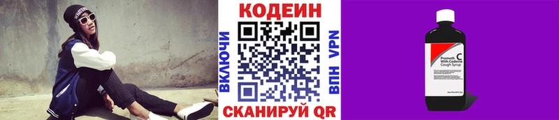 KRAKEN как зайти  Семёнов  Кодеиновый сироп Lean Purple Drank 