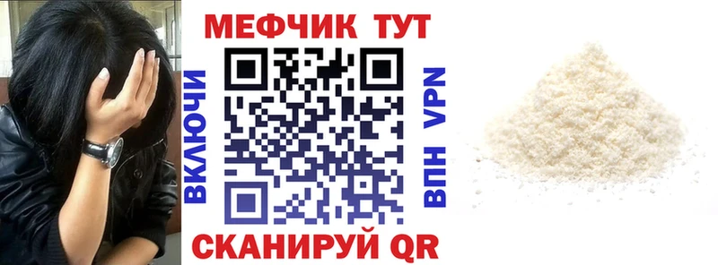 МЕФ мяу мяу  купить наркотик  Семёнов 