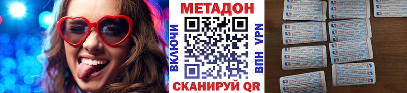 МЕТАДОН мёд  купить наркоту  Семёнов 